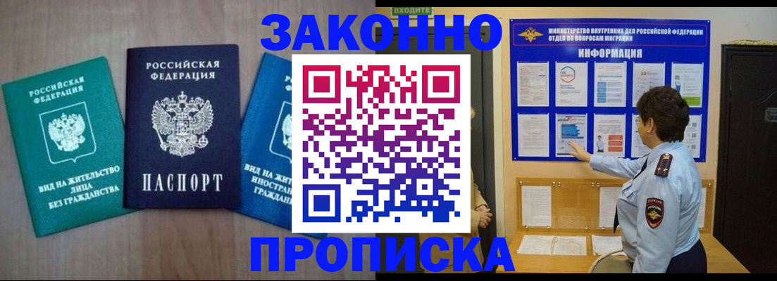 временная регистрация в квартире в Аргуне