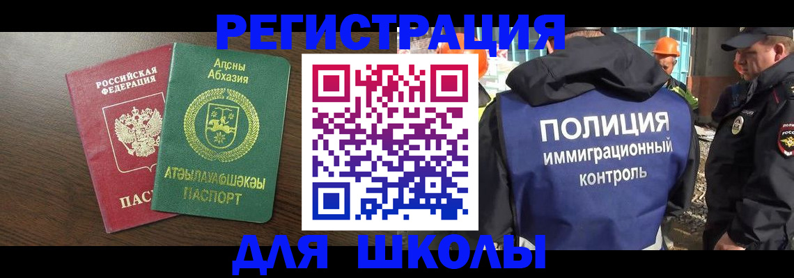 прописка от собственника в Аргуне