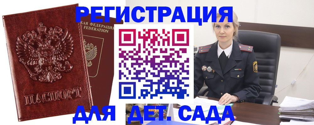 временная регистрация надежно в Аргуне