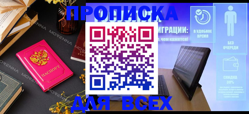 временная регистрация недорого в Аргуне