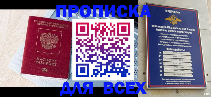 регистрация для школы в Аргуне