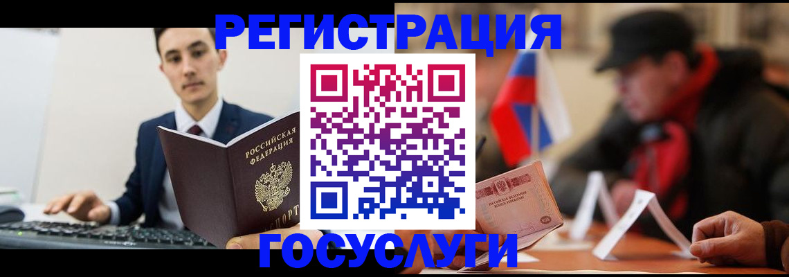 прописка иностранных граждан в Аргуне