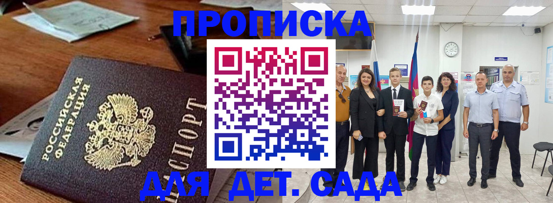 временная регистрация для всех в Аргуне